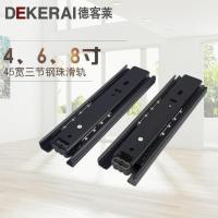 超短4寸6寸150MM三节静音抽屉轨道超长滑轨三节轨键盘滑导 8寸(200MM)