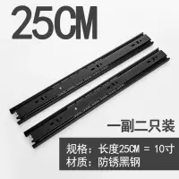 一付加厚抽屉导轨不锈钢阻尼静音3三节滑轨衣柜橱柜键盘轨道滑道 10寸（25cm）黑钢三节轨 无缓冲阻尼