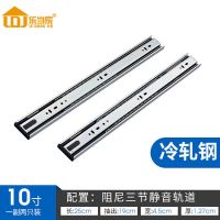 乐当家静音液压抽屉轨道缓冲三节轨衣柜橱柜阻尼导轨滑轨加厚道轨 阻尼白锌冷轧钢 10寸-25cm