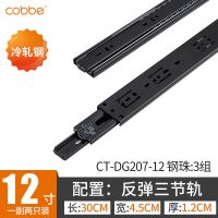 卡贝抽屉三节反弹轨道家用滑轨导轨键盘托架阻尼缓冲橱柜电脑桌轨 阻尼反弹轨道 12寸30cm黑钢反弹三节轨