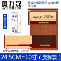 免拉手抽屉轨道阻尼缓冲三节轨按弹触碰静音导轨道轨自弹反弹滑轨 免拉手反弹款 14寸（35CM）两只价