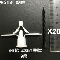 塑料飞机膨胀 石膏板膨胀螺丝 涨塞 窗帘空心墙膨胀管 20套 配3.5x50黑螺丝