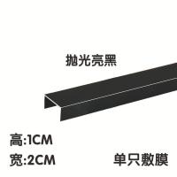 铝合金u型槽吊顶黑钛金装饰条不锈钢条石膏线装饰条铝合金踢脚线 亮黑色 样品