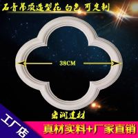 欧式餐厅客厅天花板吊顶石膏线条梅花棚顶拼花天花造型圆弧石膏线 38*38厘米 石膏制品 不 可定制