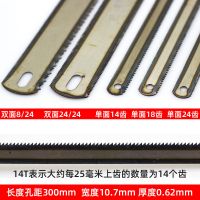 柔性钢锯条手工锯条手用钢锯片木工锯条石膏线粗齿细齿金属切割片 单面柔性锯条14齿-[15根]