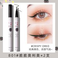 彩色眼线笔防水防汗持久不晕染新手懒人白色眼线液笔细头 801黑色(2支)
