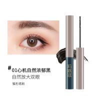 西子同款睫毛膏眼线笔纤长卷翘浓密不晕染小刷头黑色棕色防水防汗 1#黑色睫毛膏一支装