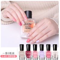 [卖爆10万件]透明指甲油持久不掉色显白可撕拉学生裸色免烤无毒 S-601(一套6瓶)
