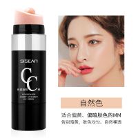白皙cc棒遮瑕不脱妆bb霜保湿防水气垫cc霜粉底液遮痘印多规格 自然色