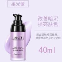 [提亮]隔离霜妆前乳防水粉底液遮瑕bb霜素颜霜保湿防晒面霜学生 柔光紫