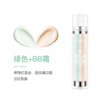 [BB霜+隔离霜]二合一bb霜遮瑕防水不卡粉妆前乳打底显白防晒 [新款]绿隔+BB霜