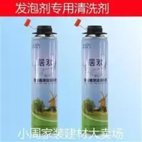 {发泡胶专用清洗剂 发泡剂清洗剂 填充剂清洗剂 发泡胶清洗剂 清洗剂600ML毛重400克