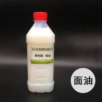 无味环保水泥水性漆多彩漆水包水仿水性漆石感漆喷漆外墙涂料 面油 500ml