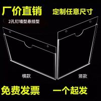 A4透明亚克力卡槽a4插盒有机玻璃插槽悬挂钉墙展示挂墙式卡资料盒 A4竖款上面两个打孔