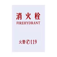 消防箱面板 消火栓箱门板 消防箱有机玻璃有机板铝塑板亚克力门板 乳白色板 宽58高51印灭火器