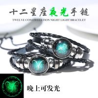 夜光十二星座手链男女学生简约韩版可爱情侣复古闺蜜编织绳子手环 符号夜光款 水瓶座