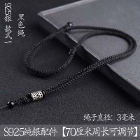 吊坠挂绳翡翠玉石项链绳男女手工编织挂件绳高档玉坠绳子挂绳挂脖 黑色绳[直径3mm] 925银配件款式一[可调节]