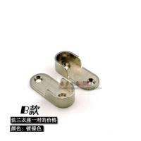 加厚衣柜挂衣杆法兰座衣橱衣通杆支架配件衣杆托五金底座横杆零件 B款镍色《一付》