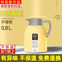 玻璃内胆保温水壶大容量保温壶车载热水壶保温瓶热水瓶暖壶小型杯 [柠檬黄]0.8L