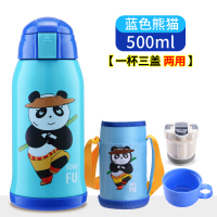 智能儿童保温杯带吸管两用宝宝防摔水壶幼儿园学生不锈钢男女水杯 蓝色熊猫500ml(三盖+杯套)普通