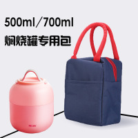 便携焖烧杯学生宿舍闷烧壶罐焖粥上班族不锈钢小型超长保温桶饭盒 500ml 700ml 保温包