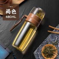 富光茶水分离泡茶杯男女士水杯子学生创意便携随手杯塑料杯带滤网 480ml褐色