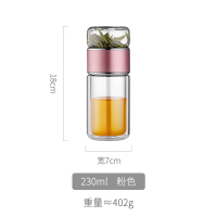 茶水分离泡茶杯双层玻璃水杯便携隔热小容量带过滤网男士高档杯子 230ML粉红色