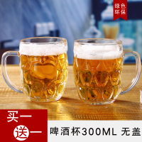 玻璃杯家用带把 大容量耐热茶杯带盖加厚水杯办公室泡茶耐烫杯子 2只小苹果300ML啤酒杯