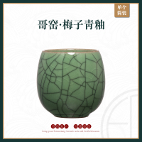 龙泉青瓷茶杯陶瓷品茗小茶杯哥窑冰裂水杯子主人杯单杯女功夫茶具 哥窑梅子青/单杯简装