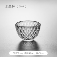 玻璃小茶杯50ml功夫主人杯初雪冰纹斗笠高足小号日式锤纹品茗茶盏 冰纹-水晶杯