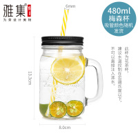 雅集玻璃杯茶杯公鸡杯果汁杯马克杯带盖带把手玻璃梅森杯480ml 雅集梅森杯480ml(冷泡茶)