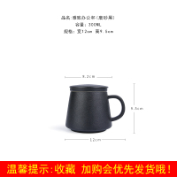 陶瓷茶杯过滤泡茶杯个人专用茶水分离办公杯家用马克杯喝水杯杯子 雅致杯（磨砂黑）