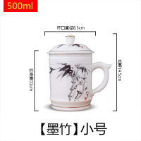 景德镇陶瓷器茶杯水杯骨质瓷大容量茶杯带盖大号马克杯会议杯子 500ml墨竹