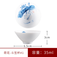 别样与格 手绘荷花斗笠杯 釉下彩功夫小茶杯单个主人杯品茗杯茶盏 荷花游鱼-斗笠杯#1