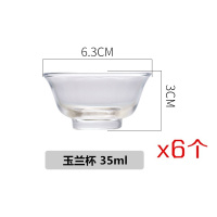耐热玻璃茶具套装家用带把泡茶杯下午茶茶具水果花茶壶花茶杯套装 35ml玉兰杯[6个装]