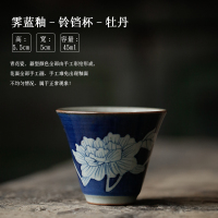 尚岩青花瓷功夫茶杯品茗杯家用陶瓷喝茶杯子仿古茶盏主人杯小茶碗 霁蓝釉-铃铛杯牡丹