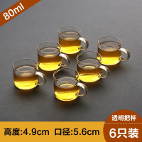 透明玻璃品茗杯加厚耐热小茶杯带把功夫茶具主人杯子耳杯家用茶碗 [透明把]80ml耳杯6只