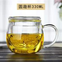 茶水分离玻璃泡茶杯普洱茶小青柑菊花茶专用办公室茶杯带手把家用 圆趣杯330ML