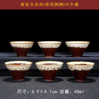 茗峰 陶瓷功夫茶具羊脂玉瓷茶杯描金白瓷小茶杯瓷器功夫茶品茗杯 窑变斗笠杯(雪花飘飘)6个装