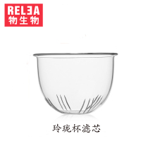 物生物旗舰店玻璃三件杯耐热配件蘑菇外杯滤茶水分离泡茶杯身滤芯 玲珑三件杯-滤芯