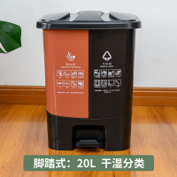 垃圾桶分类家用带盖厨房卧室客厅干湿分离脚踩大号脚踏拉圾桶上海 脚踏式(20L)