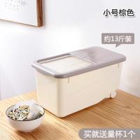 优思居家用米桶防潮防虫密封储米箱大米面粉20斤储存米缸装米箱 小号棕色（约13斤 送量杯 带滑轮）