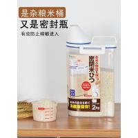 日本ASVEL米桶小号收纳桶 密封防潮防虫储米箱面粉家用 干货杂粮 1个装