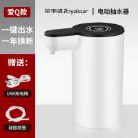 荣事达桶装水电动抽水器饮水机家用压水取水器大桶矿泉按压器出水 爱Q白(一体出水嘴+大水量+快充耐用