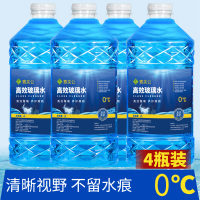 [4桶装]玻璃水汽车雨刮水-40度防冻型奔驰宝马奥迪专用冬季通用 [4大桶8升]0度玻璃水