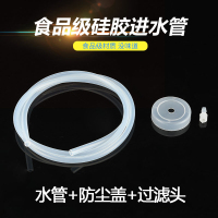 功夫茶具抽水管 桶装水硅胶管 茶盘进水管子饮水机软管吸水上水管 1米抽水管三件套