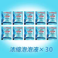 七彩泡泡水补充液浓缩袋装泡泡液泡泡相机补充液大桶装小瓶装多多 30包浓缩液（可兑3L泡泡水）