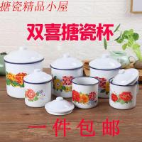 洋瓷缸子双喜字老式复古铁茶缸子带盖水杯大容号量怀旧小搪瓷杯子 8cm/370ml双喜杯花开富贵 带白盖图案随机发