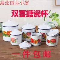 洋瓷缸子双喜字老式复古铁茶缸子带盖水杯大容号量怀旧小搪瓷杯子 8cm/370ml双喜杯花开富贵 带白盖图案随机发