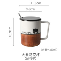 WUXIN北欧马克杯带盖勺简约创意办公室水杯陶瓷杯子大容量咖啡杯 大象马克杯